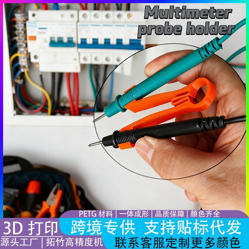 Cross-border Multimeter Probe Holder, Practical Multimeter Probe Stand Factory Wholesale Storage