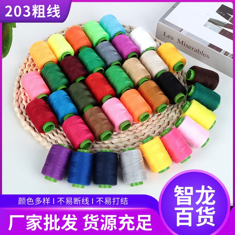 Manufacturer wholesale multi-color small roll 203 diy pagoda thread sewing machine thick thread hand repair thread sewing clothes polyester thread