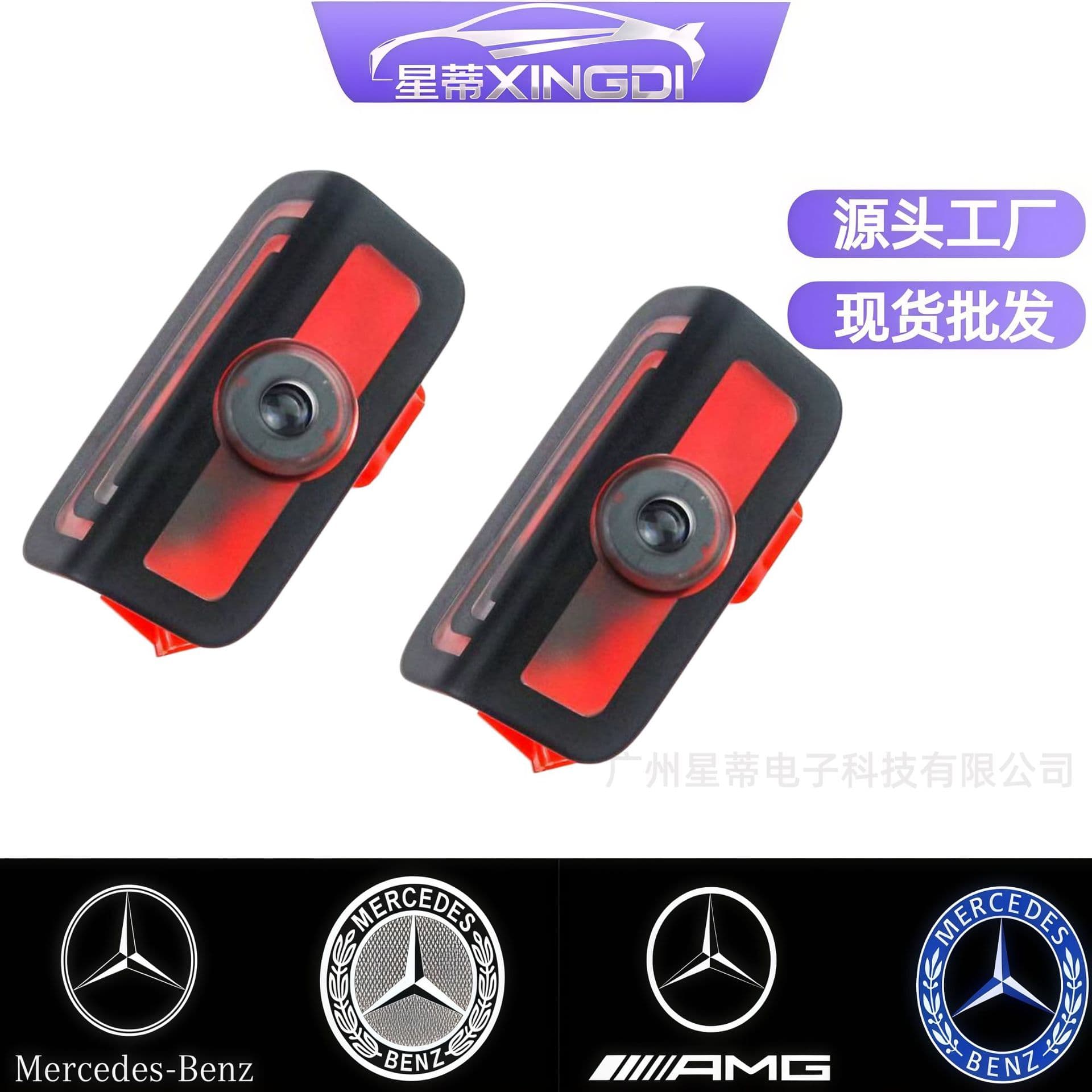 For Mercedes-Benz Welcome Light Maybach New C-Class W206 S-Class W223 Decoding AMG Door Projector Light