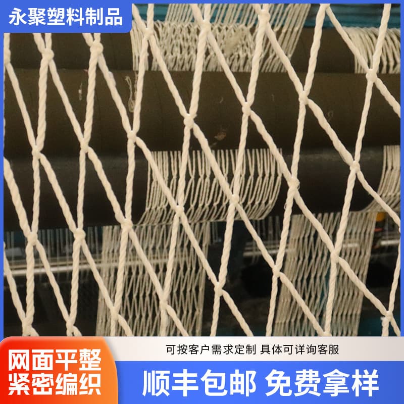 Construction Site Safety Flat Net - Outdoor Building Construction White Protection Net, Site Anti-Fall Net, Stair Safety Net