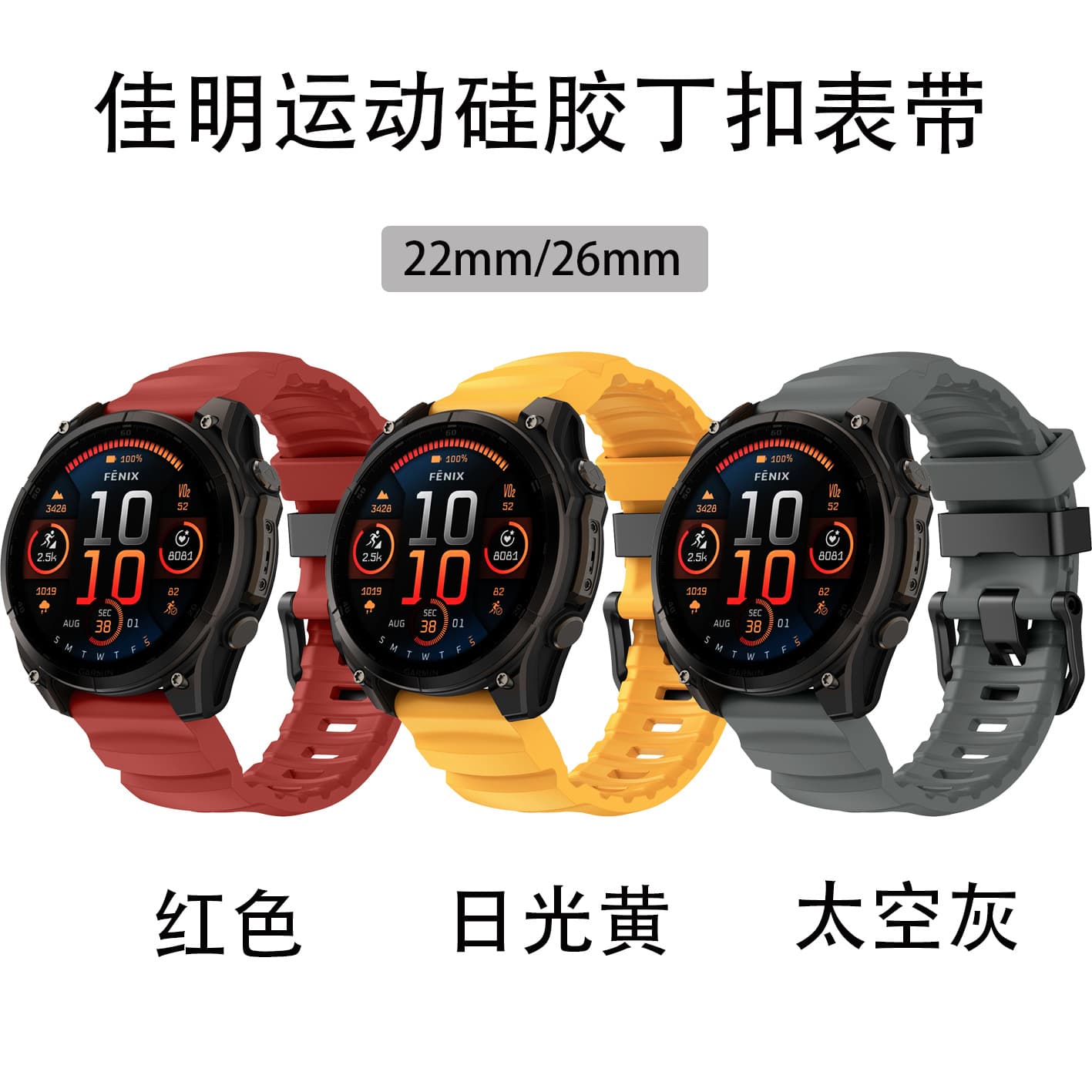 Suitable for Garmin 22mm/26mm Trail Sports Silicone Button Buckle Watch Strap