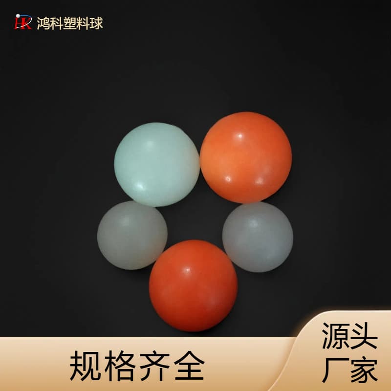 Custom polypropylene plastic balls, medical-grade specific solid plastic balls, smooth cross-border high-precision PP plastic balls.