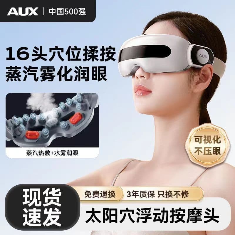 AUX Eye Massager with Nano Atomization and Heat Therapy for Eye Care and Fatigue Relief, Smart Steam Eye Mask