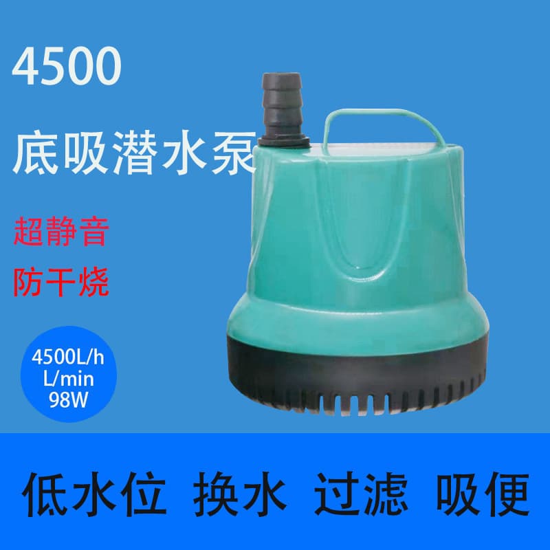 Water extraction submersible pump for rockery fountain, aquarium water change bottom-suction submersible pump, multi-functional dry-run protection silent model