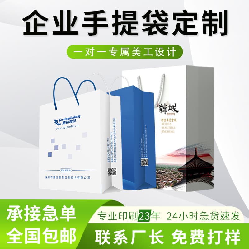 Enterprise Handbag Various Craft Paper Bag Accompanying Gift Bag Advanced Sense Clothing Store Shopping Gift Bag