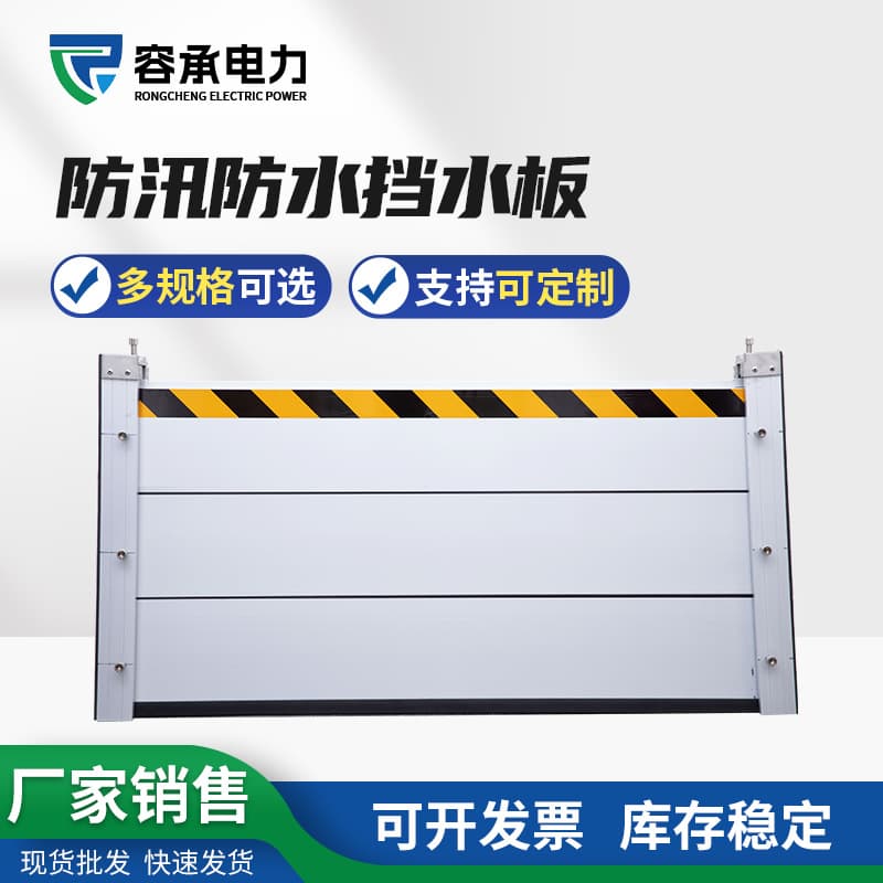 Flood control and waterproof barrier, aluminum alloy waterproof wall, waterproofing project, underground garage flood control gate barrier.