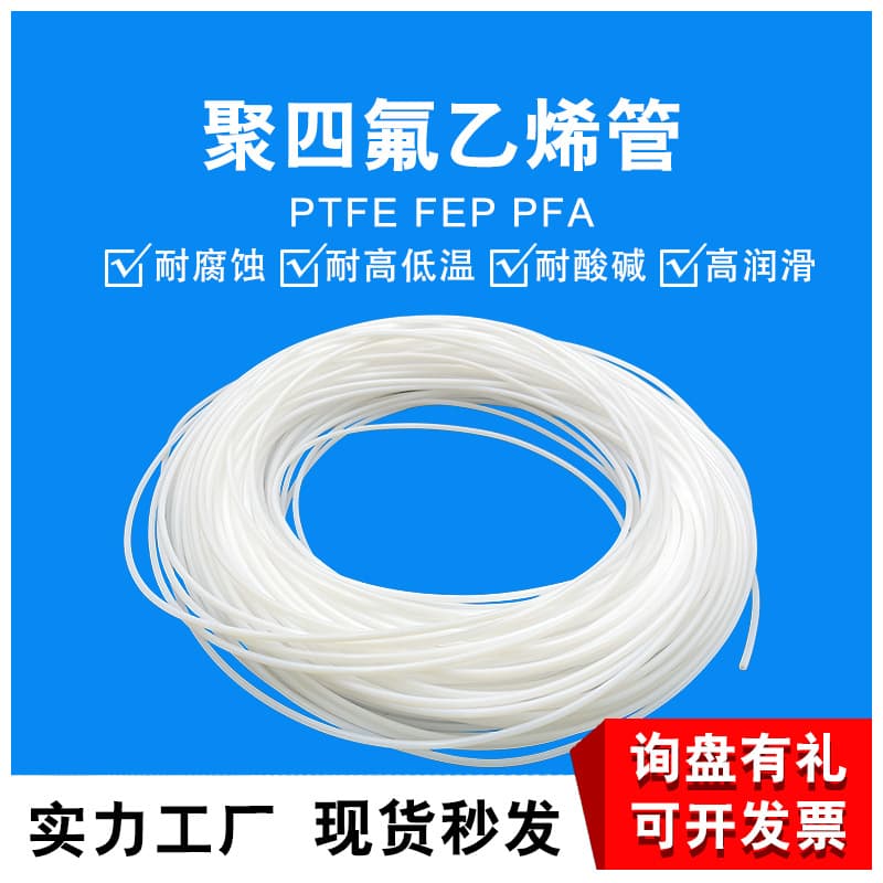 In stock PTFE tube High-temperature resistant tetrafluoroethylene flexible tube Anti-corrosion PTFE acid and alkali resistant Teflon capillary tube