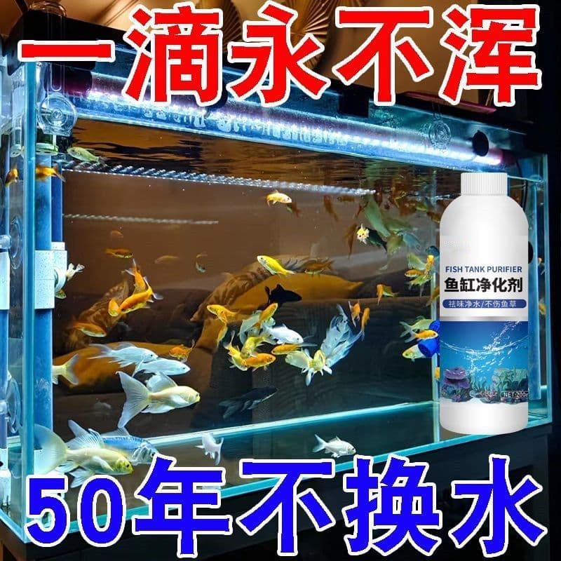 【Efficient】Aquarium Water Clarifier - Purify Water, Clean Aquarium, Essential for Fish Keeping, Remove Bacteria, Odor, Fishy Smell, and Algae