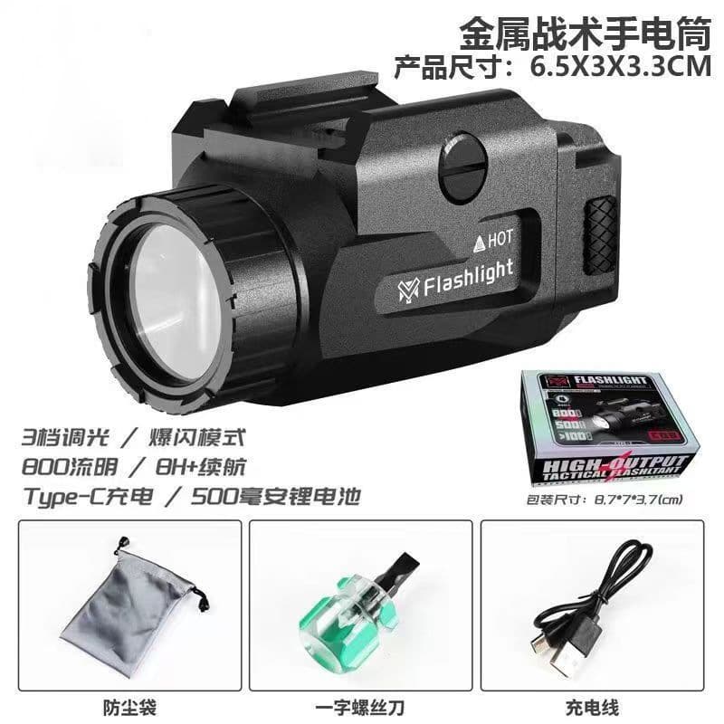 800 Lumen Under-Barrel Flashlight, Metal Nylon Tactical Light, USB Rechargeable, Compatible with Toy