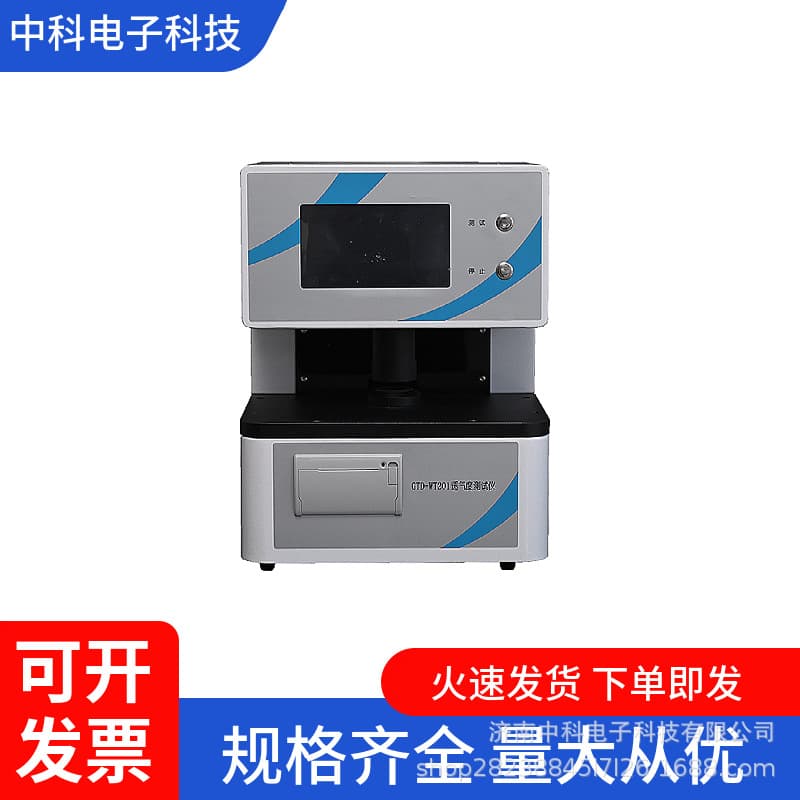 GTD-WT201 Fully Automatic Air Permeability Tester for Battery Separators/Carbon Paper/Textiles
