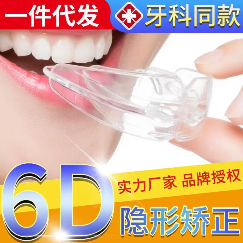 Teeth Corrector for Adults, Full Teeth Braces, Daytime Correction, Anti-Wear, Factory Direct Supply
