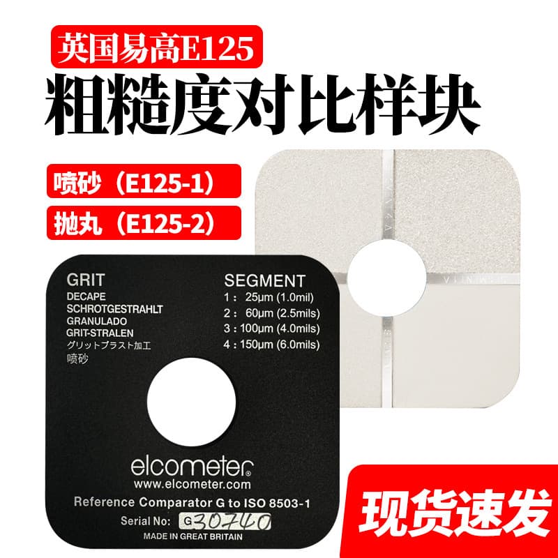 Sandblasting roughness comparison plate SA2.5 grade ISO8503 standard, easy high shot blasting surface comparison template.