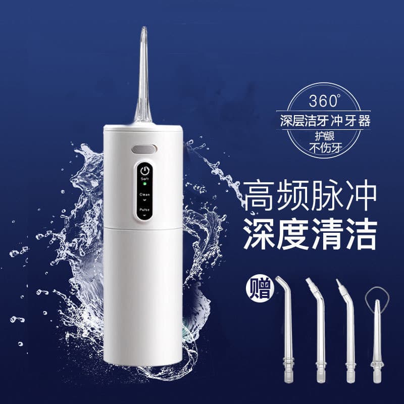Portable Water Flosser for Adults, Compact Home Oral Deep Cleaning, Rechargeable Dental Irrigator for Interdental Cleaning