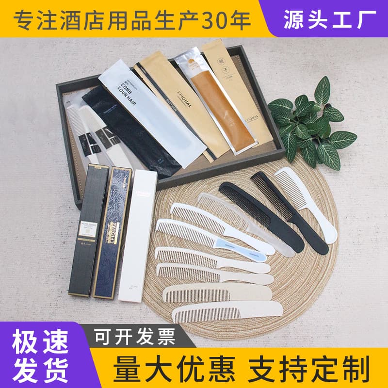 Disposable combs, individually packaged, for five-star hotels, guesthouses, and inns; toiletries sets.