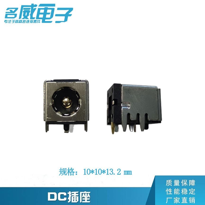 DC Socket Plug-In DC Female DC-10010-2.0 Core Four-Pin Horizontal with Shell DC Power Socket