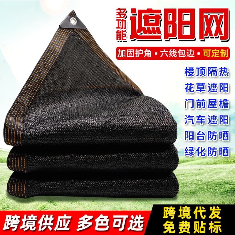 Black Sunshade Net - Dense and Thickened UV Protection Shade Net with Hemmed Edges and Punched Holes - Outdoor Garden Sunshade