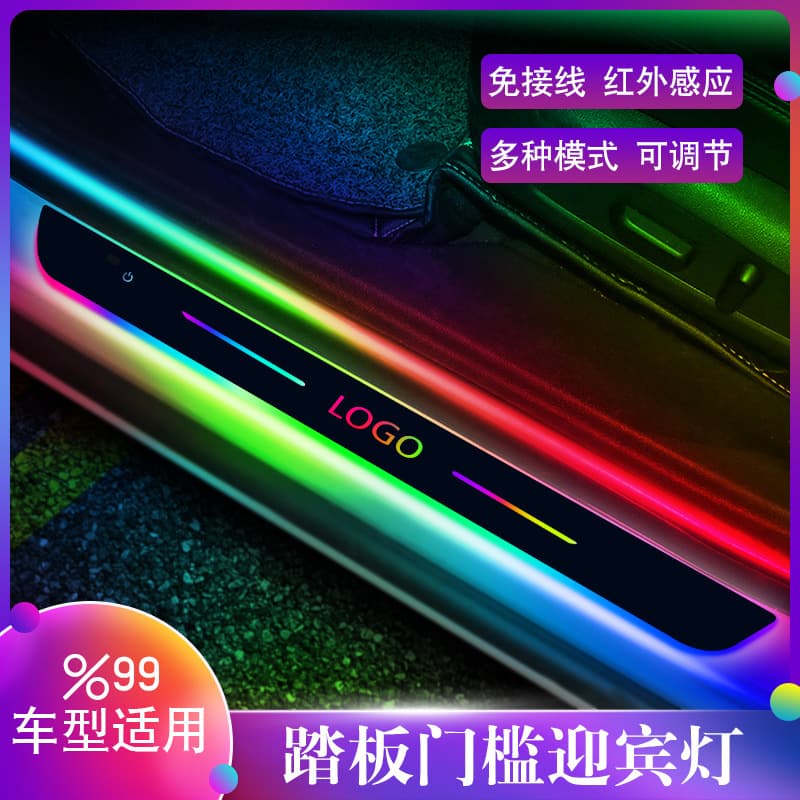 Interior modification: LED ambient lighting with flowing light and door sill strips, wiring-free car ambient lighting, and door welcome pedals.