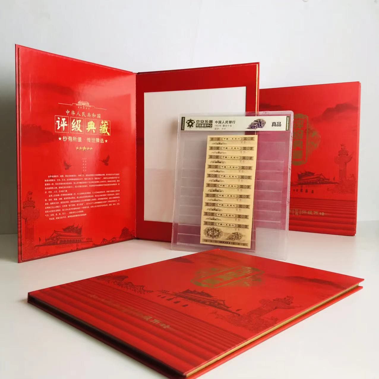 Second Series "One Fen" Ten Pieces Judicial Authentication Collection Album