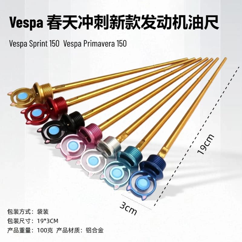 Cross-border Piaggio Vespa Vespa Spring Sprint Scooter modified accessories engine oil dipstick