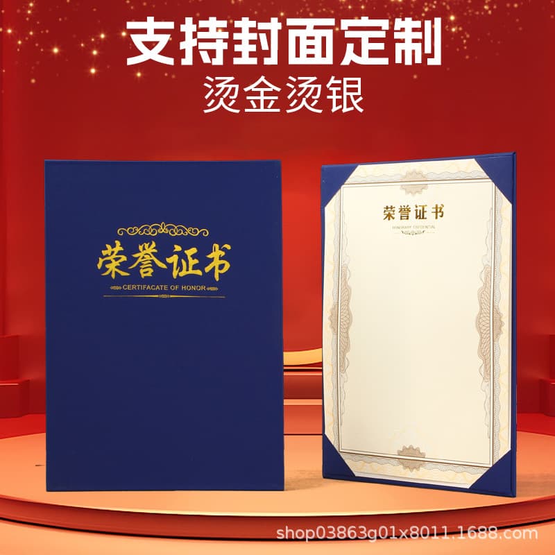 Ready Stock Pearl Luster Chinese Style Gold Stamped Honor Certificate, Completion Certificate, Award Certificate Inner Core A4 Ready Stock Wholesale Customization