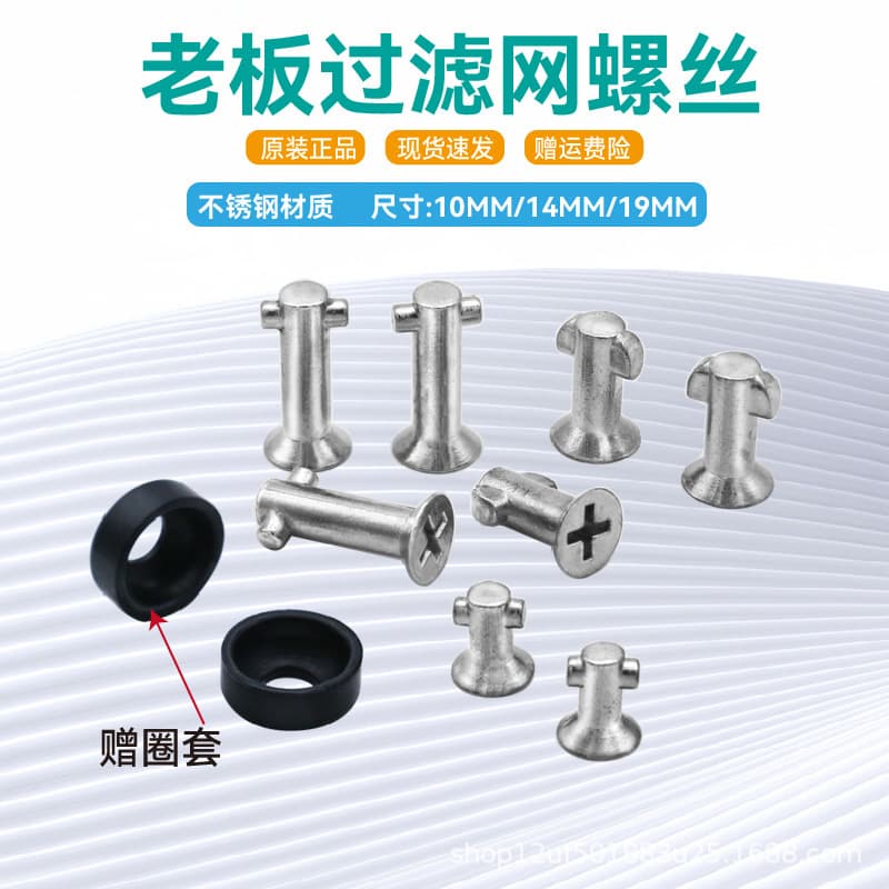 Applicable Boss range hood mesh cover fixing screws 8218/8329/8325 filter cover stainless steel screws