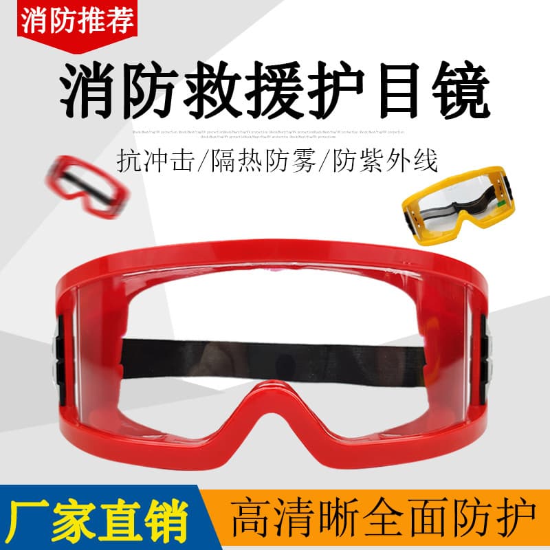 Fire Rescue Safety Goggles, Anti-Splash, Anti-Radiation, Windproof, Dustproof, Cutting Test Goggles, Sealed Protective Eyewear