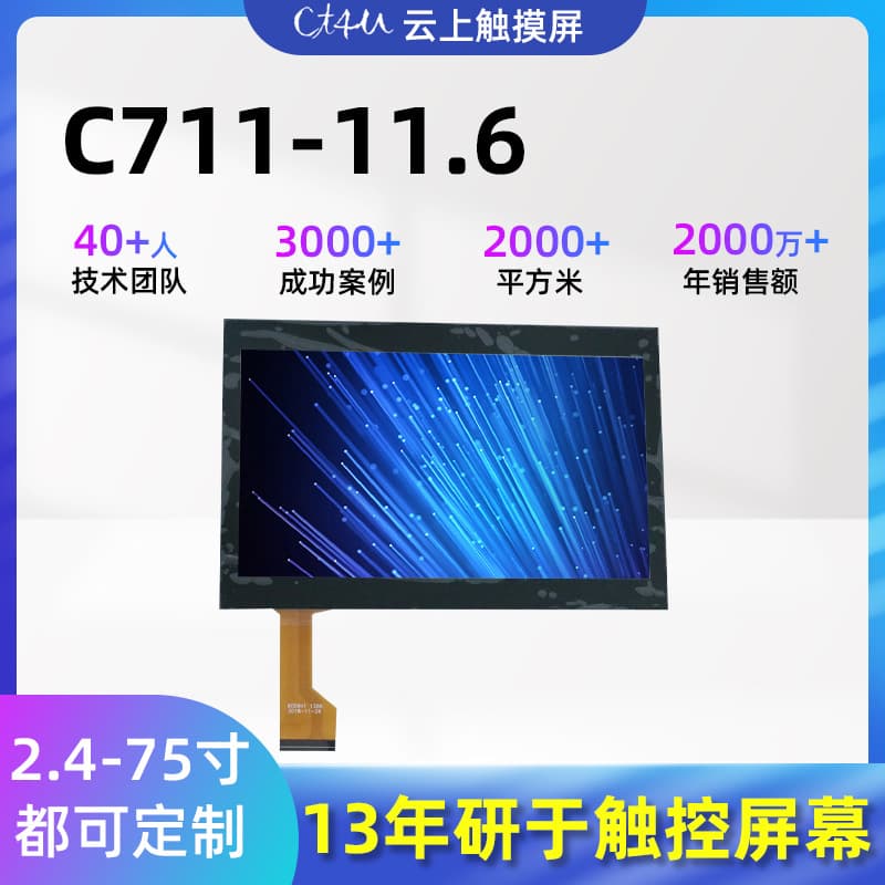 Capacitive Touchscreen LCD Color Display in Stock, Smart Touch Panel for Industrial Multi-touch Applications