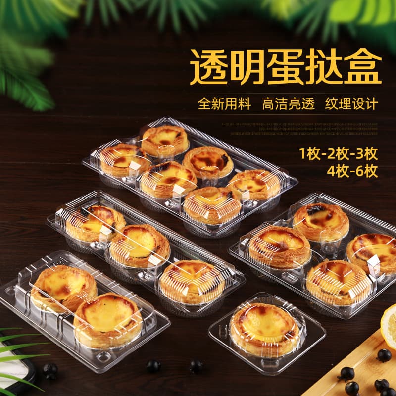 Baking Packaging Egg Tart Box Cake Box 2/3/4/6 Pieces Western Pastry Box Packaging Box Blister Box Customization