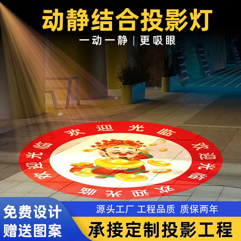Combination of dynamic and static advertising projection lights logo door welcome lights pattern text shop sign advertising logo spotlights