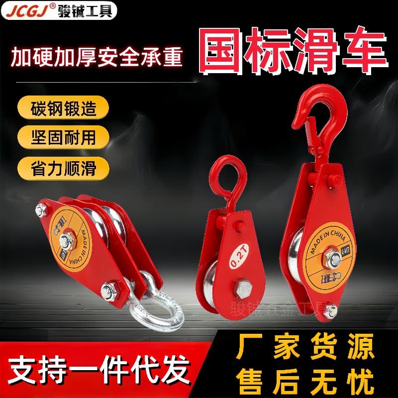 Lifting Belt Bearing Pulley Hook Pulley Directional Pulley Block 0.1T 0.2T 0.3T 0.4T 0.45T