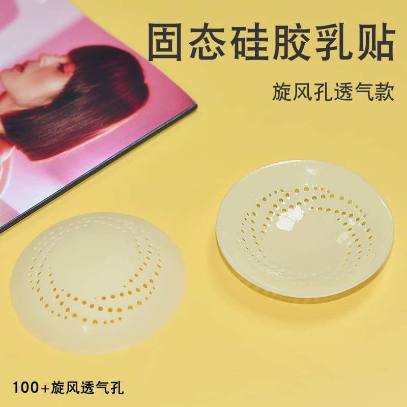 New Solid Silicone Invisible Nipple Covers with Breathable Holes, Anti-Exposure, Push-Up, for Swimwear and Wedding Dresses