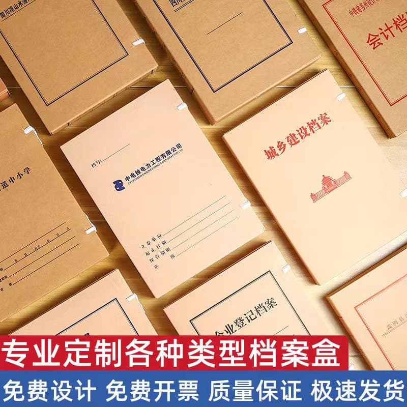 Custom Archive Box, Tender Advertising, Corporate Logo Printing A4 Acid-Free Paper Material, Kraft Paper File Bag Customization