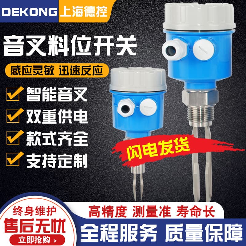 Tuning Fork Level Switch, Explosion-proof Tuning Fork Flange Water Level Meter 220V/24V