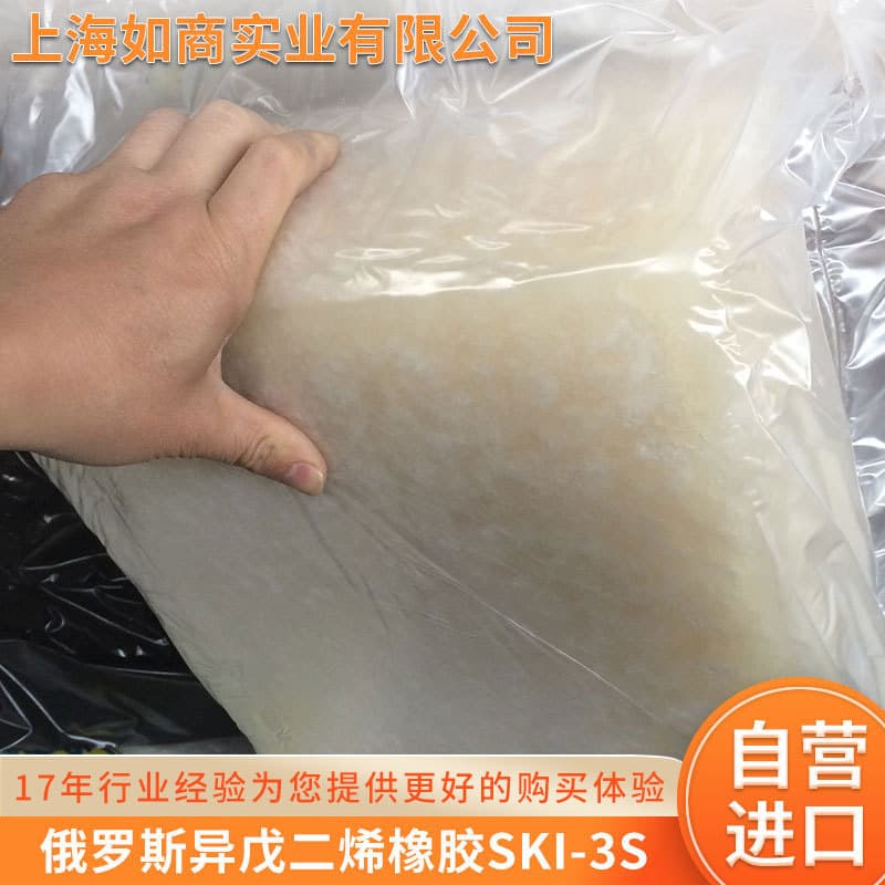 Long-term supply of Isoprene Rubber SKI-3S