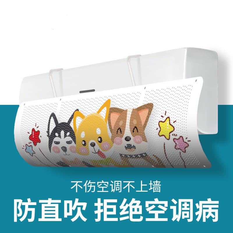 Household Air Conditioner Wind Deflector, Breathable Maternity Anti-Direct Blow Guide Cover, Hanging Unit Shield