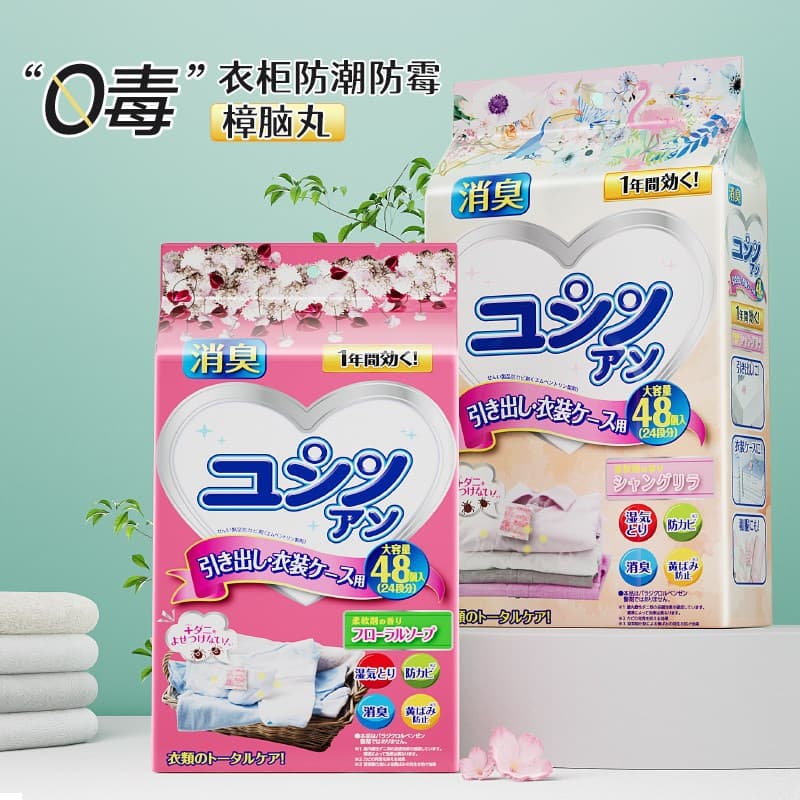 Floral scented camphor pills for home wardrobe mold prevention, dehumidification, moisture protection, clothing moth repellent, long-lasting odor elimination and fragrance.