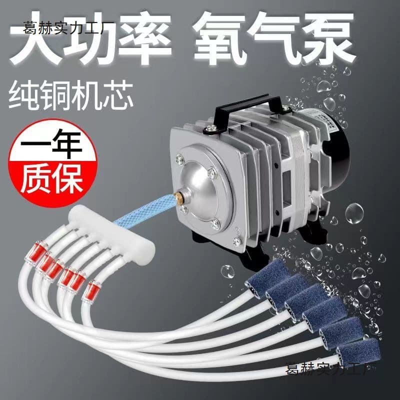 High-Power Aquarium Air Pump, Seafood Oxygen Pump, Aerator for Fish Tank, Oxygen Pump for Fish Farming