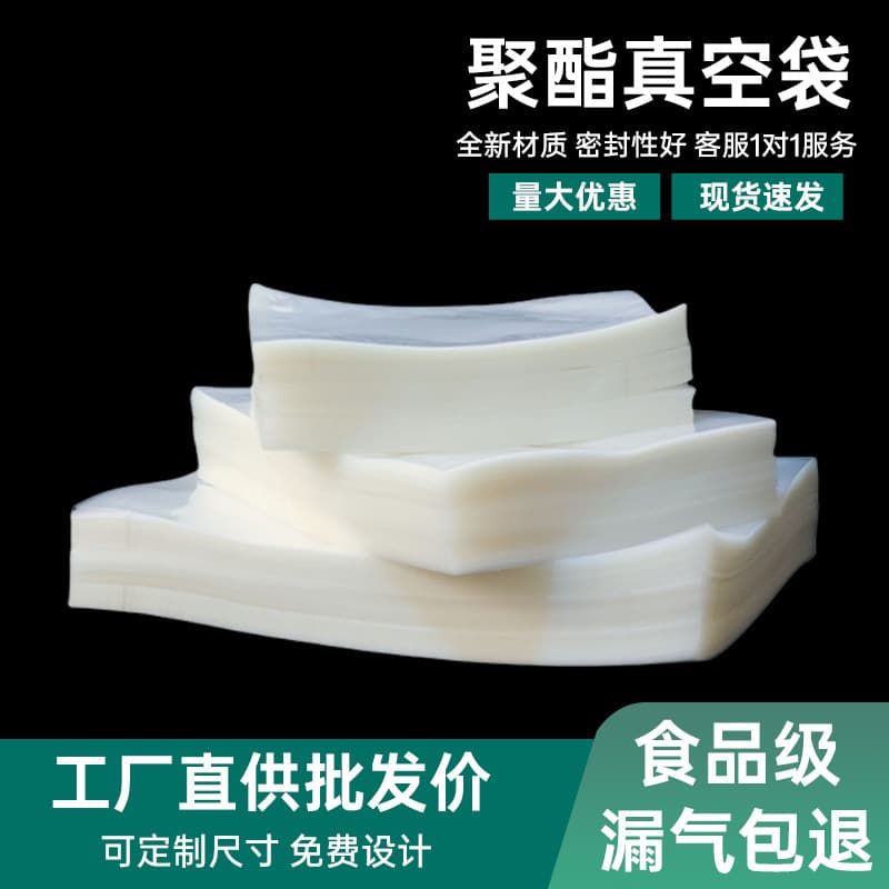 Commercial transparent glossy food vacuum bags, nylon sealing compression bags, plastic vacuum packaging bags for cooked food (wholesale)