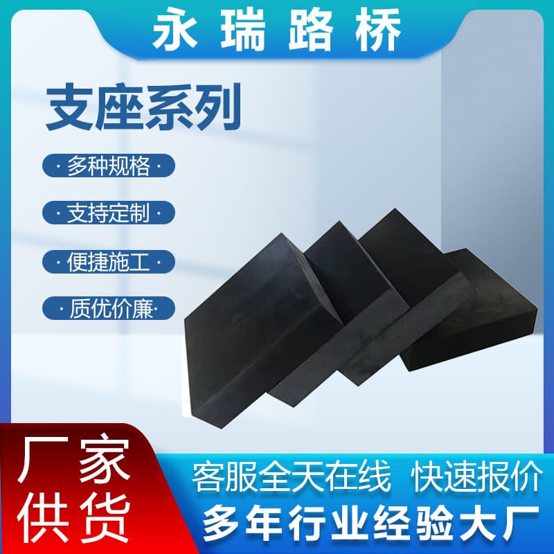 Laminated Rubber Bearing Buffer Rubber Block Seismic PTFE Rubber Bearing Highway Bridge Shock Pad