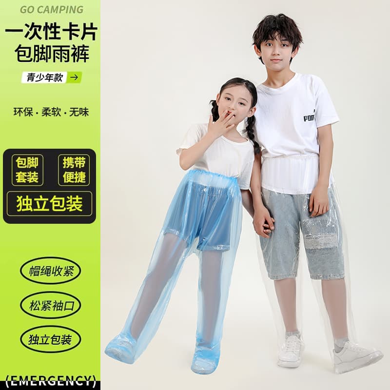 Children's disposable rain pants with thick foot coverage, waterproof pants for outdoor cycling, boys and girls students portable separate rainwear.