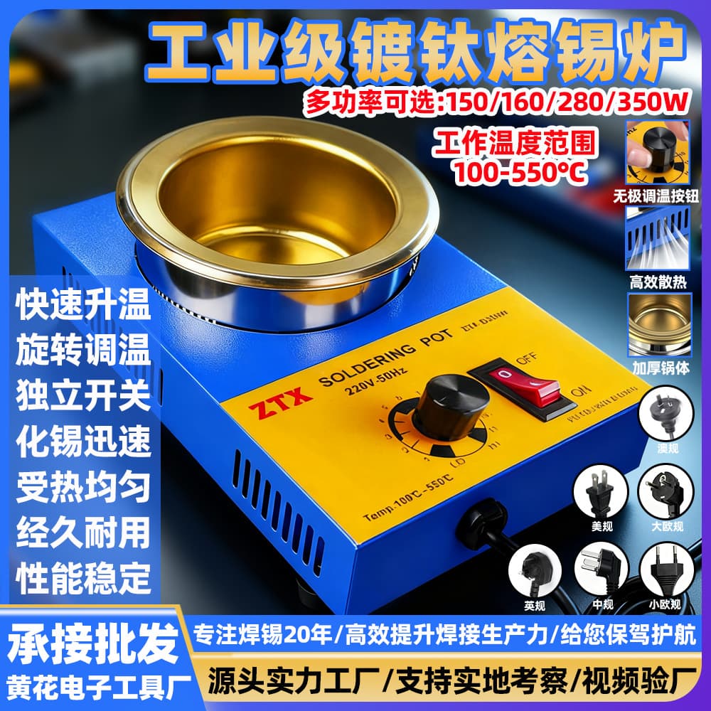 Xinghua Temperature-Controlled Tin Furnace Small 350W Melting Tin Pot Titanium-Plated Trough Desktop Stepless Precise Temperature Dip Soldering Machine