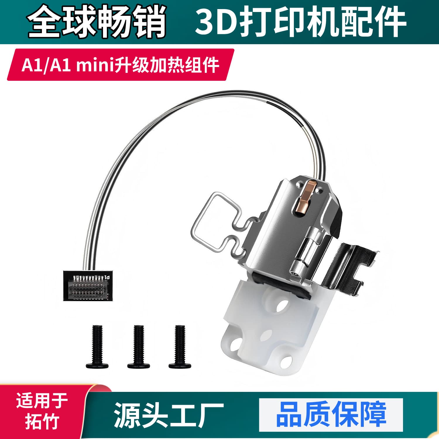 Bambu A1/A1mini Hotend Upgrade Heating Assembly High-Temperature Ceramic Base 3D Printing Accessories