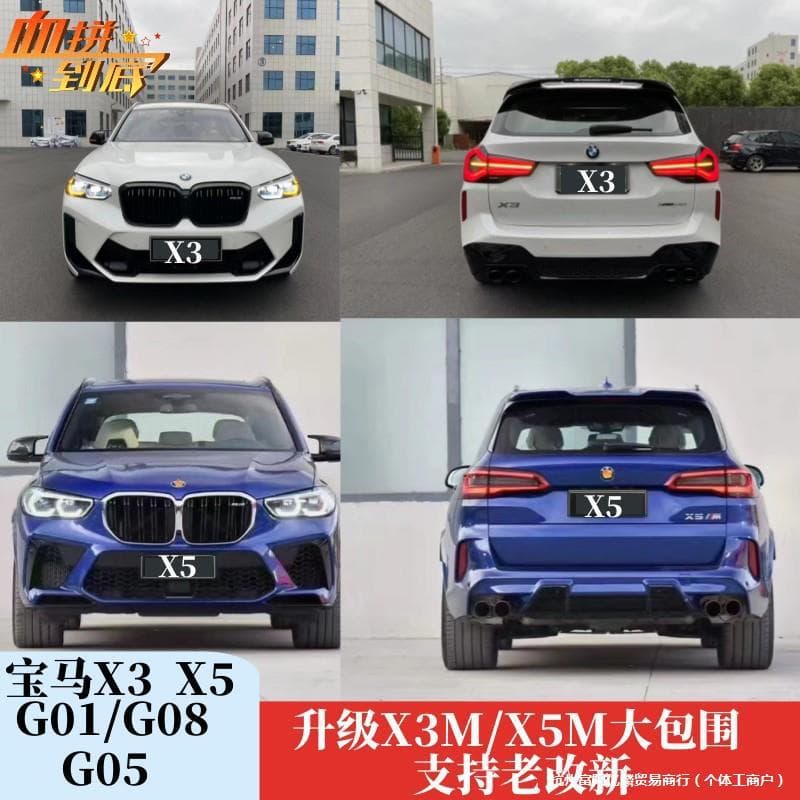 For BMW X3 X5 Modification Upgrade 22 Style X3M X5M Body Kit Front Rear Bumper Old to New G05