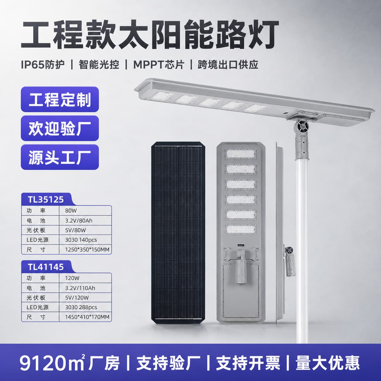 LED Solar Street Light 120W Integrated Solar Street Light for New Rural Construction Outdoor Lighting Engineering