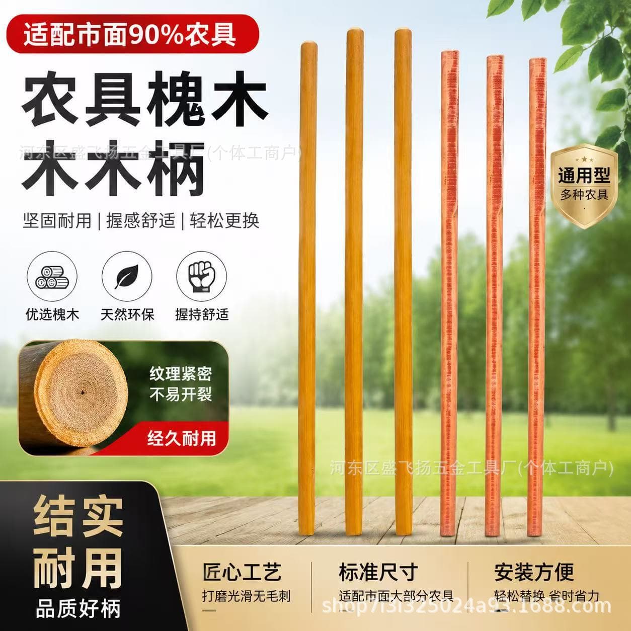 Factory Wholesale Shovel Wooden Handle Hoe Wooden Handle Wooden Stick Long and Short Wooden Handle Compatible with Various Agricultural Tools Locust Wood Shovel Handle