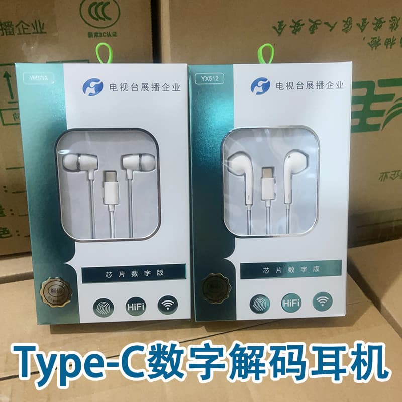 Digital Decoding TypeC Wide Mouth Headphones Universal Android Smartphone Headphones Wholesale