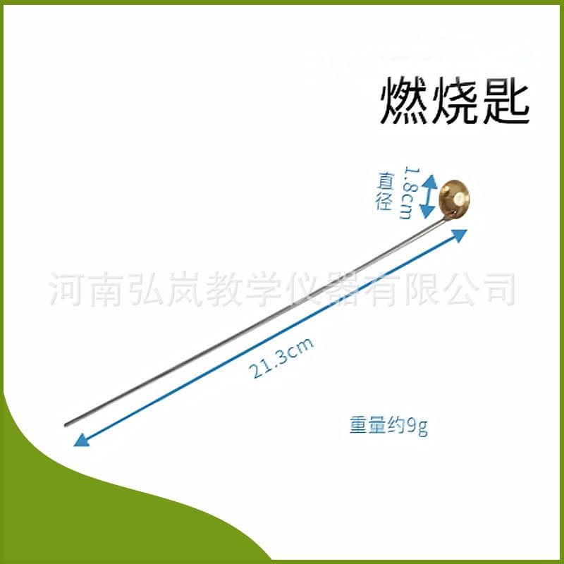 Combustion spoon, copper combustion spoon, combustion reaction tool, heating spoon, combustion experiment sampling spoon (chemical laboratory).