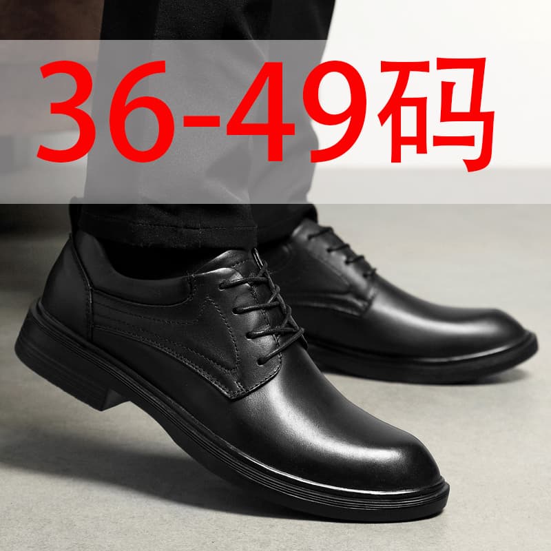 Wide-Footed 45-Size Leather Shoes for Men to Work, Widened 46 Suits, 47 Fat Feet, 4849 Plus Fat 50 High Instep