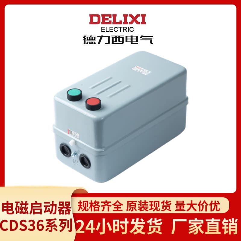 Delixi Electric Magnetic Starter CDS36 Motor Overload Protection Push Button Starter Magnetic Starter