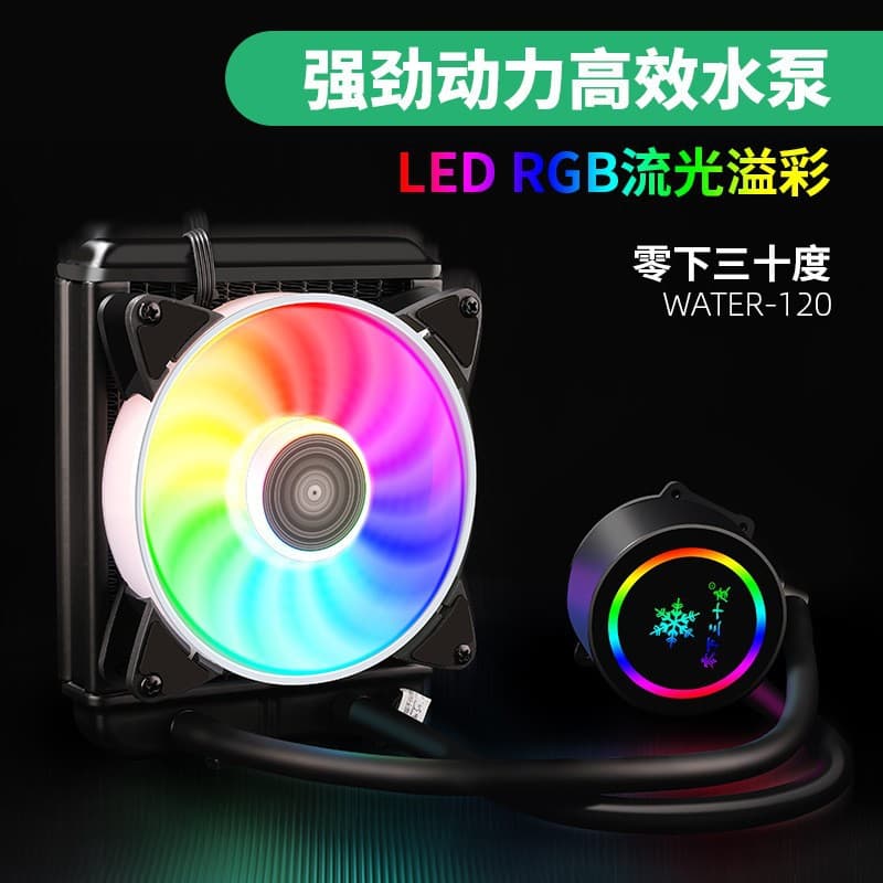 Promotion Direct Supply Gaming Esports Cooling Computer Mainstream Water Cooling Single Double Fan Water Cooler Radiator